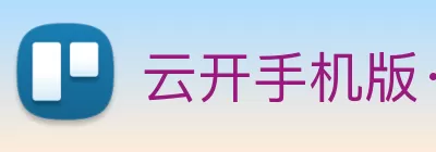 云开手机版·(中国)官方网站 - 登录入口 Logo